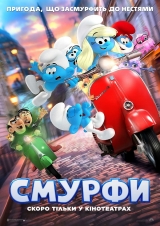 Filmplakat Die Schlümpfe - Der große Kinofilm - ukrainische Fassung