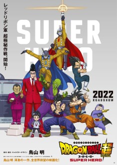 Filmplakat Dragon Ball Super: SUPER HERO